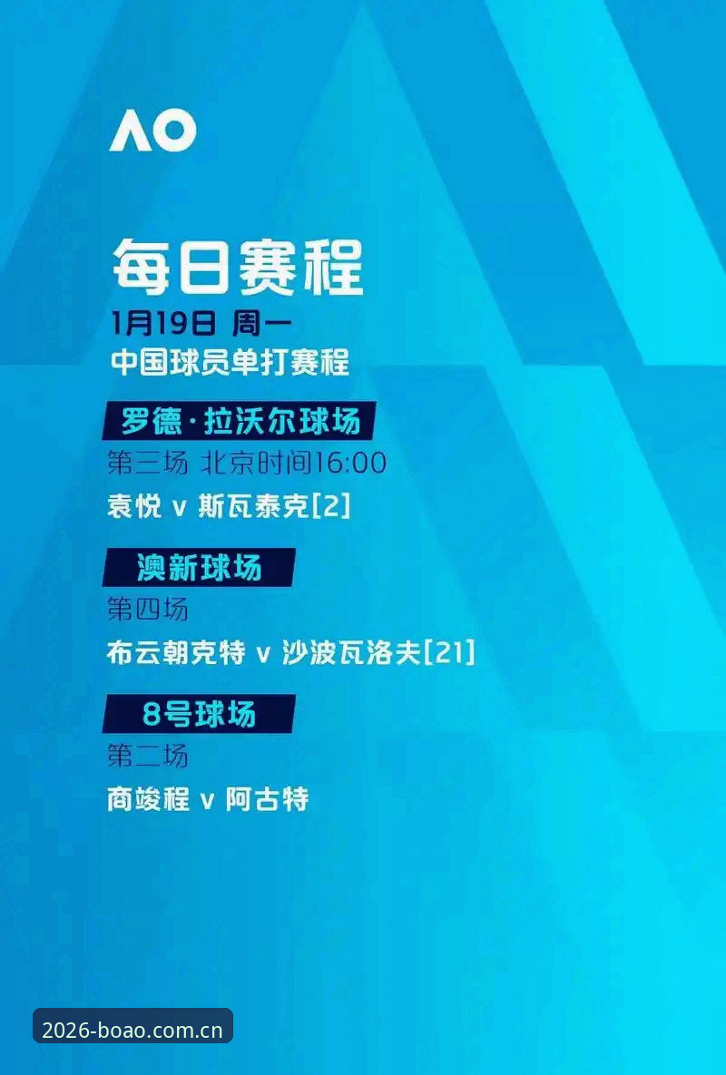 为什么说2026新版博奥体育官方下载是体育投注的“新纪元”？